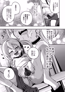 Page 72 of Samen Izonshou ni Nante Naritakunai! - preview thumbnail