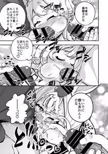 Page 76 of Samen Izonshou ni Nante Naritakunai! - preview thumbnail