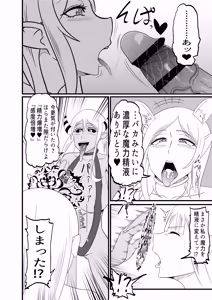 Page 11 of Seishokusha ga chinpo o hayasarete sakyubasu-tachi ni kyōsei shasei shibori sareru - preview thumbnail
