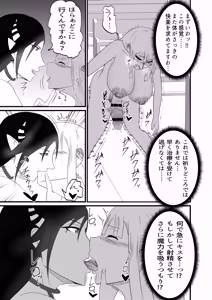 Page 12 of Seishokusha ga chinpo o hayasarete sakyubasu-tachi ni kyōsei shasei shibori sareru - preview thumbnail