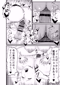 Page 21 of Seishokusha ga chinpo o hayasarete sakyubasu-tachi ni kyōsei shasei shibori sareru - preview thumbnail