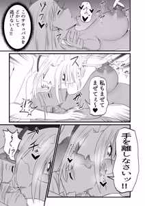 Page 22 of Seishokusha ga chinpo o hayasarete sakyubasu-tachi ni kyōsei shasei shibori sareru - preview thumbnail