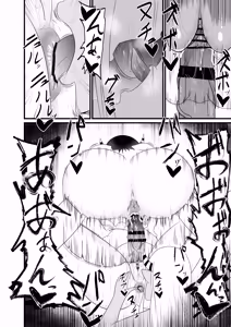 Page 27 of Seishokusha ga chinpo o hayasarete sakyubasu-tachi ni kyōsei shasei shibori sareru - preview thumbnail