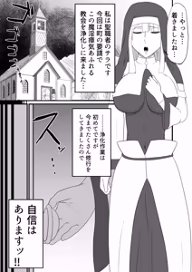 Page 4 of Seishokusha ga chinpo o hayasarete sakyubasu-tachi ni kyōsei shasei shibori sareru - preview thumbnail