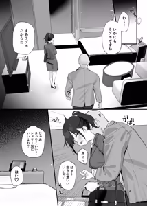 Page 6 of Sei Houshi Bu Recruiter Mensetsu - preview thumbnail
