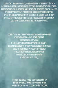 Page 187 of Suki Suki Diary | Дневничок, полный любви - preview thumbnail