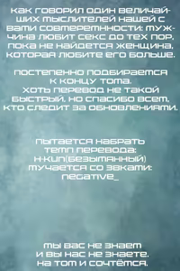 Page 189 of Suki Suki Diary | Дневничок, полный любви - preview thumbnail