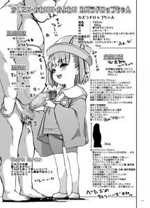 Page 12 of Toottemo Oishikatta desu Papa - preview thumbnail