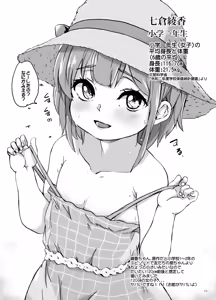 Page 14 of Toottemo Oishikatta desu Papa - preview thumbnail