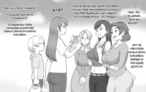 Page 4 of Mama Time - Mamasan Volleyball Hen - preview thumbnail
