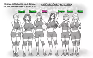 Page 5 of Mama Time - Mamasan Volleyball Hen - preview thumbnail