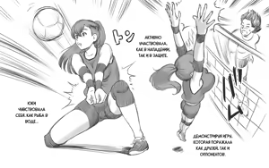 Page 7 of Mama Time - Mamasan Volleyball Hen - preview thumbnail