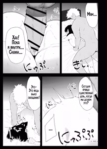 Page 97 of Musuko no Seishori o suru Koto ni Narimashita. | Мне пришлось удовлетворять сексуальные потребности своего сына. - preview thumbnail