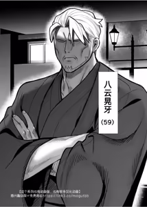 Page 103 of 大きくて怖いけどこの身体で受け止めたい3 - preview thumbnail