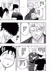 Page 105 of 大きくて怖いけどこの身体で受け止めたい3 - preview thumbnail