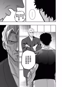 Page 107 of 大きくて怖いけどこの身体で受け止めたい3 - preview thumbnail