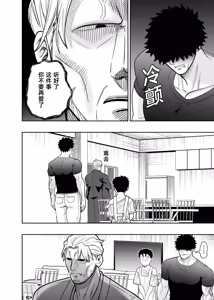Page 108 of 大きくて怖いけどこの身体で受け止めたい3 - preview thumbnail