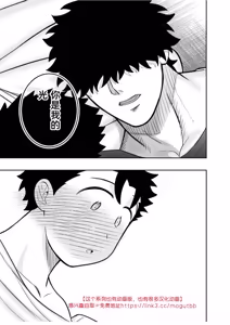 Page 115 of 大きくて怖いけどこの身体で受け止めたい3 - preview thumbnail