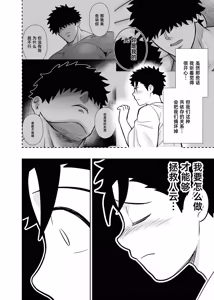 Page 118 of 大きくて怖いけどこの身体で受け止めたい3 - preview thumbnail