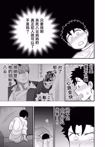 Page 119 of 大きくて怖いけどこの身体で受け止めたい3 - preview thumbnail