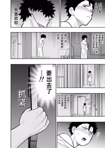 Page 120 of 大きくて怖いけどこの身体で受け止めたい3 - preview thumbnail