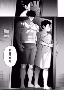 Page 121 of 大きくて怖いけどこの身体で受け止めたい3 - preview thumbnail