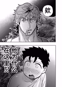 Page 127 of 大きくて怖いけどこの身体で受け止めたい3 - preview thumbnail