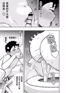 Page 21 of 大きくて怖いけどこの身体で受け止めたい3 - preview thumbnail