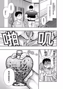 Page 35 of 大きくて怖いけどこの身体で受け止めたい3 - preview thumbnail