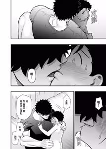 Page 46 of 大きくて怖いけどこの身体で受け止めたい3 - preview thumbnail