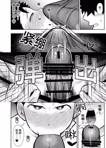 Page 52 of 大きくて怖いけどこの身体で受け止めたい3 - preview thumbnail