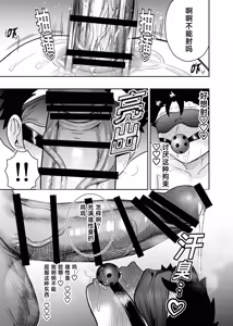 Page 89 of 大きくて怖いけどこの身体で受け止めたい3 - preview thumbnail
