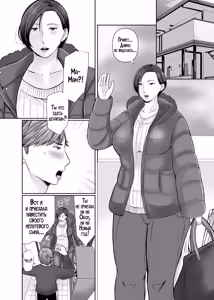 Page 2 of Hitorigurashi no Musuko ni Semararete... | Мой сын, живущий отдельно уговорил меня на это... - preview thumbnail