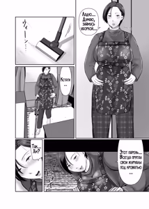 Page 31 of Hitorigurashi no Musuko ni Semararete... | Мой сын, живущий отдельно уговорил меня на это... - preview thumbnail