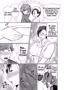 Page 34 of Hitorigurashi no Musuko ni Semararete... | Мой сын, живущий отдельно уговорил меня на это... - preview thumbnail