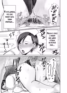 Page 44 of Hitorigurashi no Musuko ni Semararete... | Мой сын, живущий отдельно уговорил меня на это... - preview thumbnail