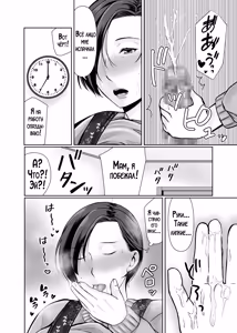 Page 48 of Hitorigurashi no Musuko ni Semararete... | Мой сын, живущий отдельно уговорил меня на это... - preview thumbnail