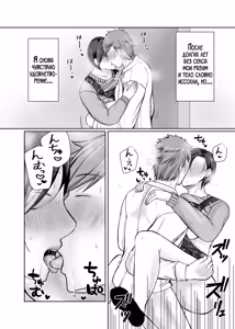 Page 53 of Hitorigurashi no Musuko ni Semararete... | Мой сын, живущий отдельно уговорил меня на это... - preview thumbnail