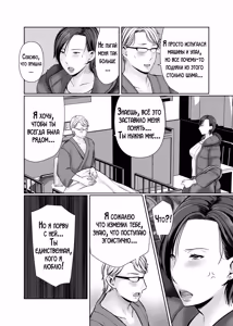 Page 59 of Hitorigurashi no Musuko ni Semararete... | Мой сын, живущий отдельно уговорил меня на это... - preview thumbnail