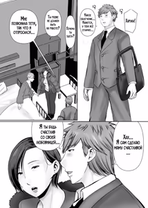 Page 61 of Hitorigurashi no Musuko ni Semararete... | Мой сын, живущий отдельно уговорил меня на это... - preview thumbnail