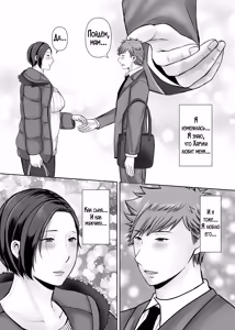 Page 62 of Hitorigurashi no Musuko ni Semararete... | Мой сын, живущий отдельно уговорил меня на это... - preview thumbnail
