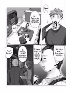 Page 7 of Hitorigurashi no Musuko ni Semararete... | Мой сын, живущий отдельно уговорил меня на это... - preview thumbnail