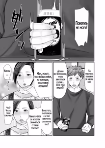 Page 8 of Hitorigurashi no Musuko ni Semararete... | Мой сын, живущий отдельно уговорил меня на это... - preview thumbnail