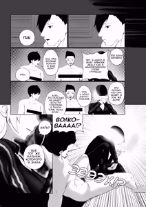 Page 16 of OYAOYAKODON3 - preview thumbnail