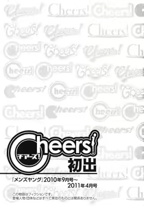 Page 178 of Cheers! 10 - preview thumbnail