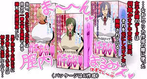 Page 1090 of 非情口 / kagome580 - preview thumbnail