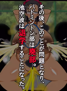 Page 1180 of 非情口 / kagome580 - preview thumbnail