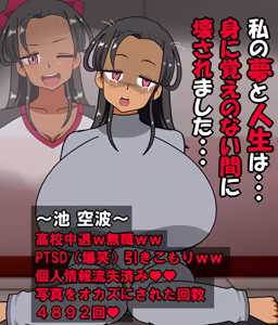 Page 1181 of 非情口 / kagome580 - preview thumbnail
