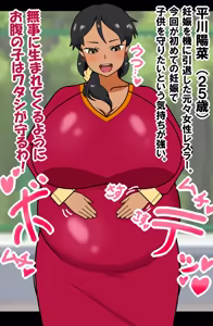 Page 1211 of 非情口 / kagome580 - preview thumbnail
