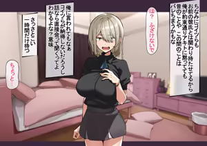 Page 129 of Nouli no kairaku - preview thumbnail